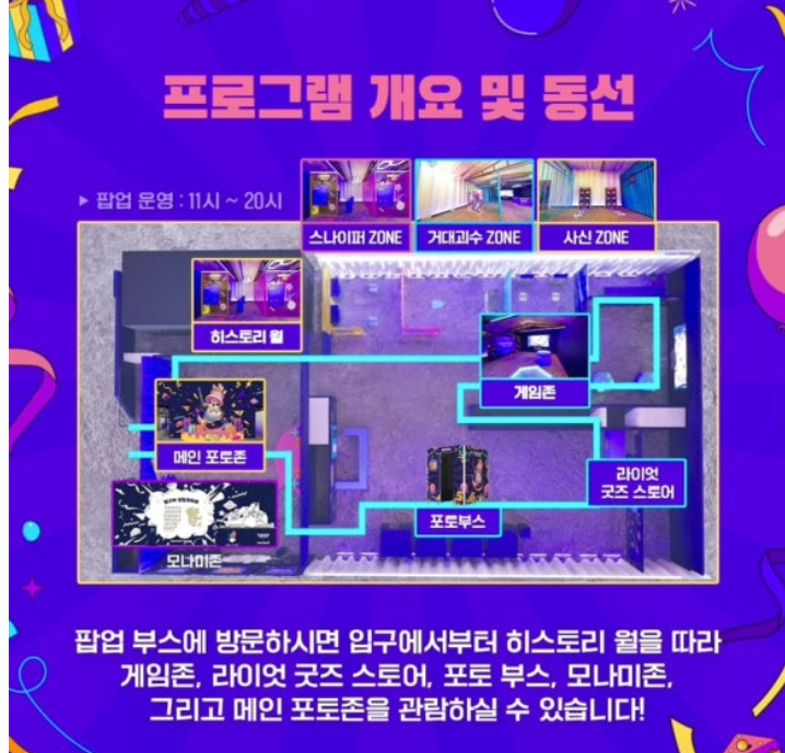 성수동 롤토체스 6월 팝업스토어