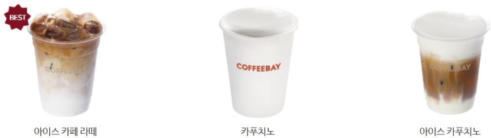 커피 베이 메뉴 아이스 카페 라떼 카푸치노