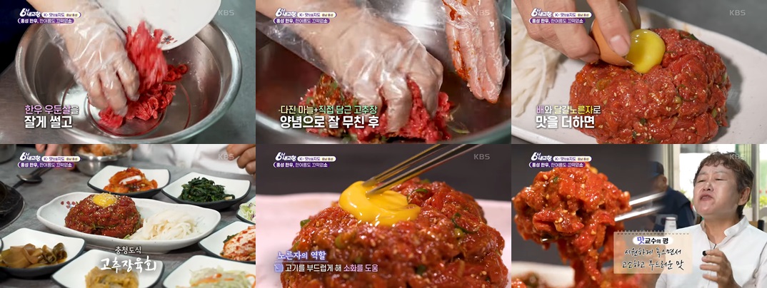횡성육회맛집