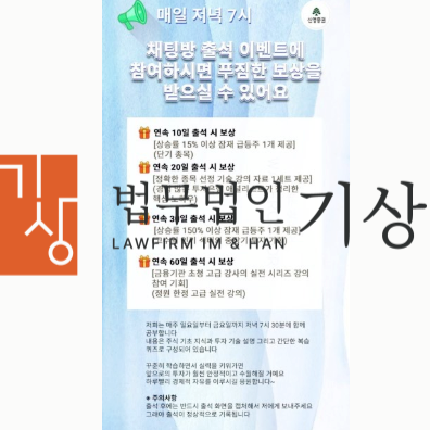 신영증권 사칭 ‘미래동행수익플랜’ 신영PES사기