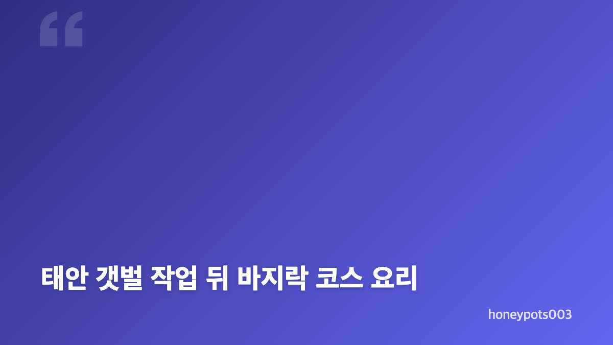 언니네 산지직송 염정아 김선영 밸런스게임 핵심