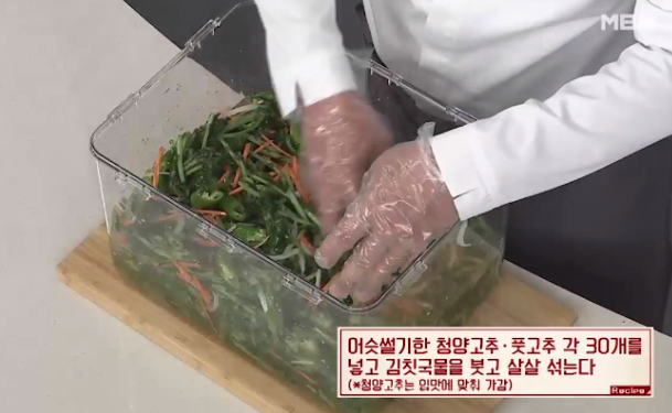 열무 물김치