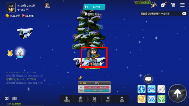 8번째 상자위치