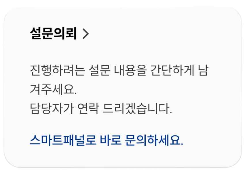설문의뢰UI