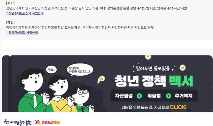 청년도약계좌 가입