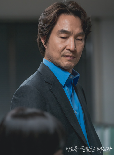 이토록 친밀한 배신자 1회