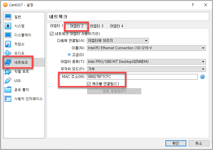 버추얼박스 eth0
