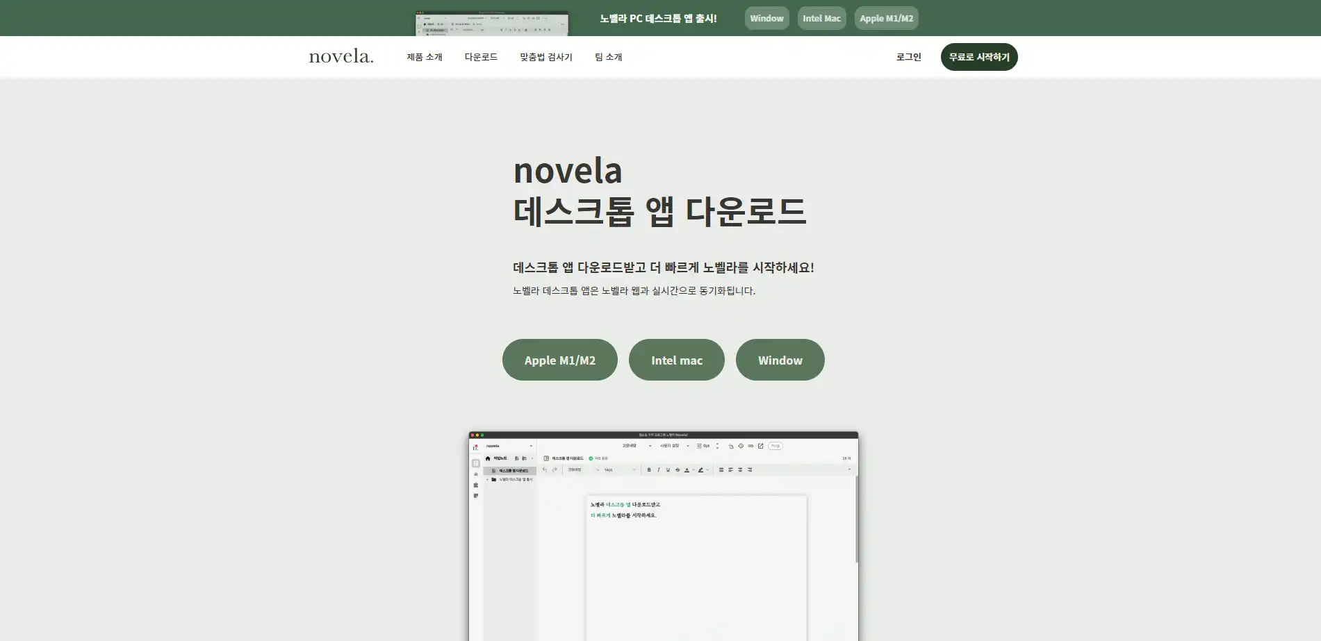 앱 다운로드