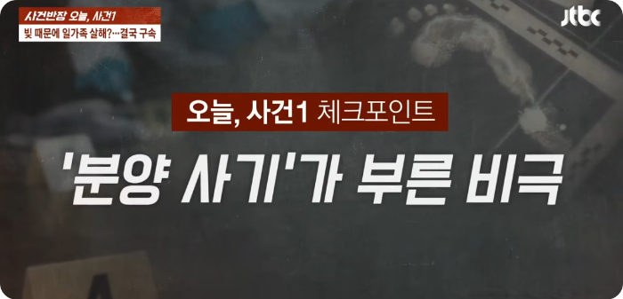출처 사건반장