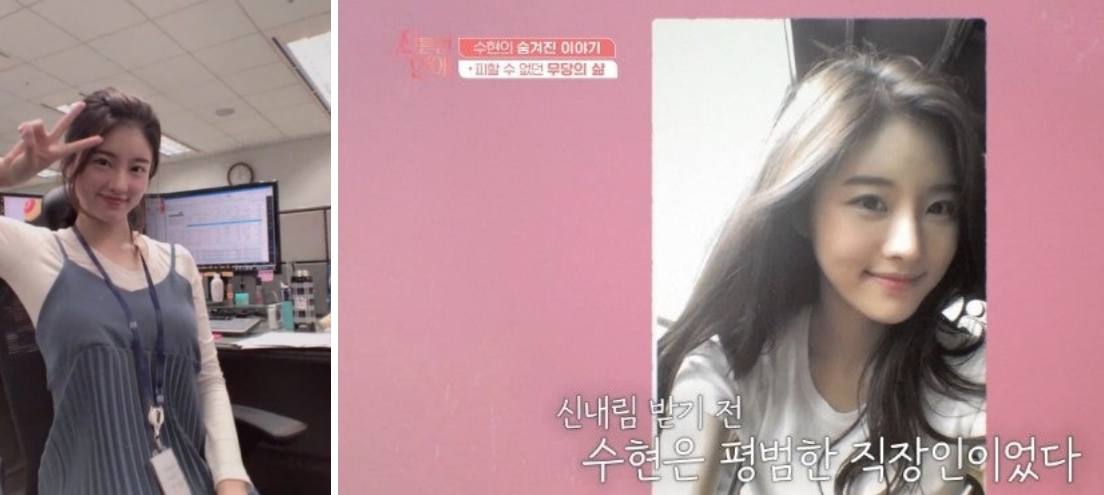 신들린연애 미방영분