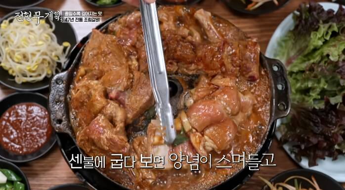 조림갈비먹는법1