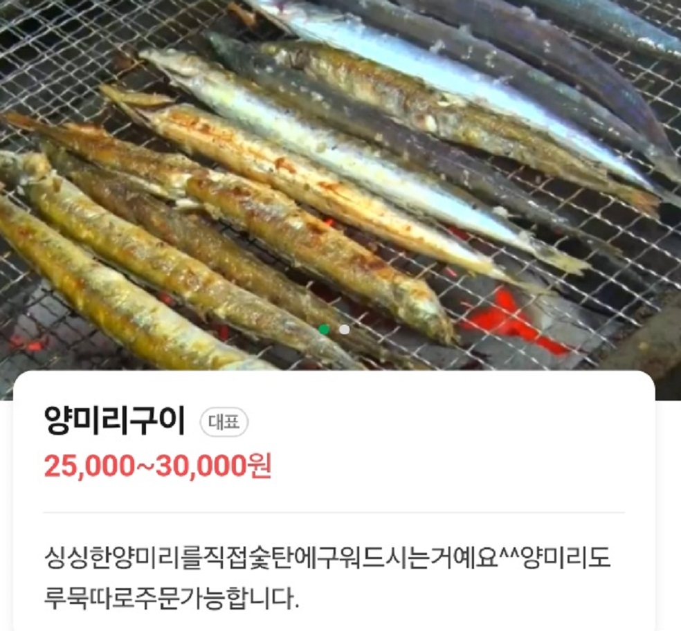 6시내고향-속초항-양미리-금성호-도루묵-택배