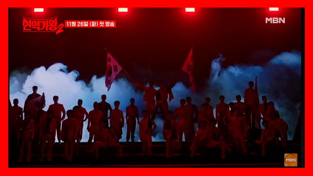 현역가왕2-공식입장