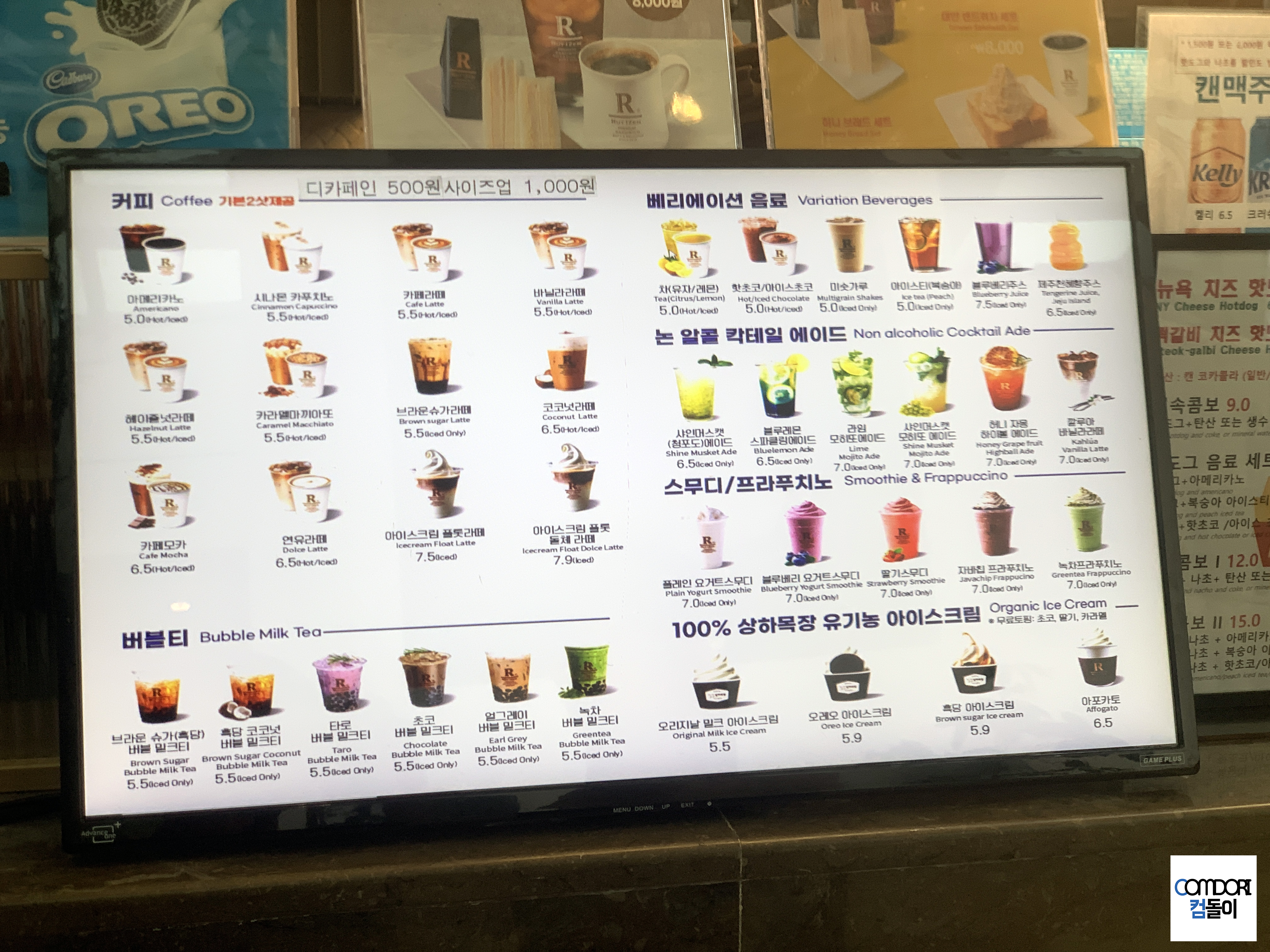 아쿠아필드 매점