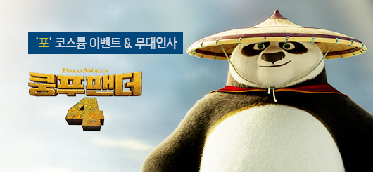 메가박스 이벤트