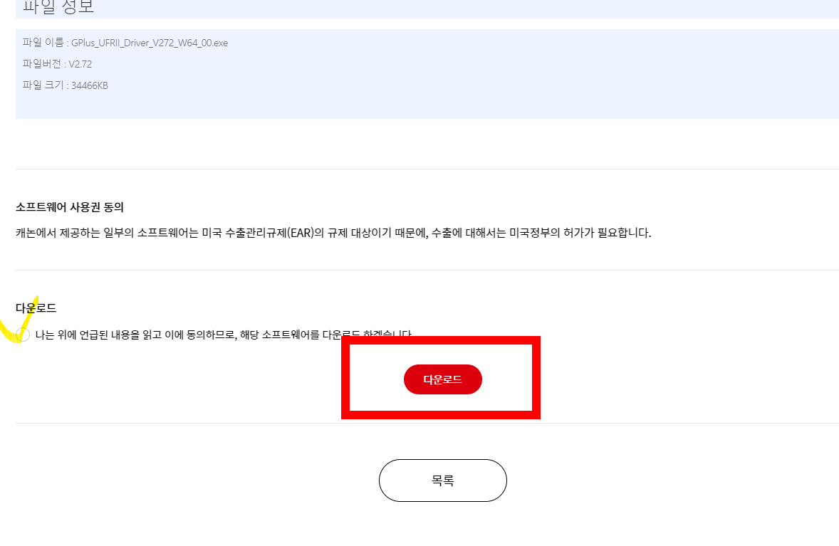 캐논 프린터 드라이버 다운로드 방법