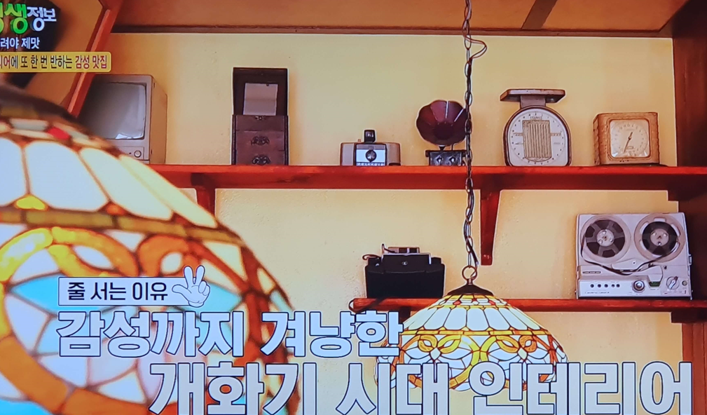 생생 정보통 맛집 줄서는 이유