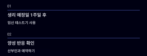 임신 초기 증상과 좋은 음식