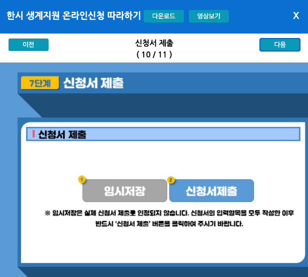 신청서제출