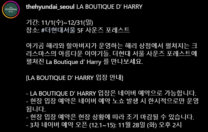 더현대 서울온라인3차 사전예약 오픈 