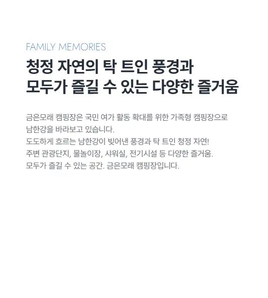 금은모래 캠핑장 예약 이용 팁