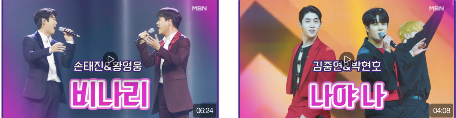 불타는트롯맨명장면