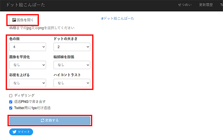 일본-픽셀-변환-사이트-메인