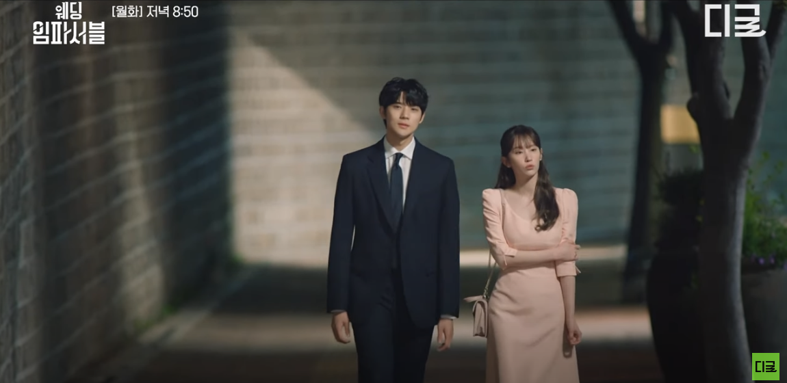 tvn 드라마 웨딩 임파서블 6화 줄거리 7화 예고