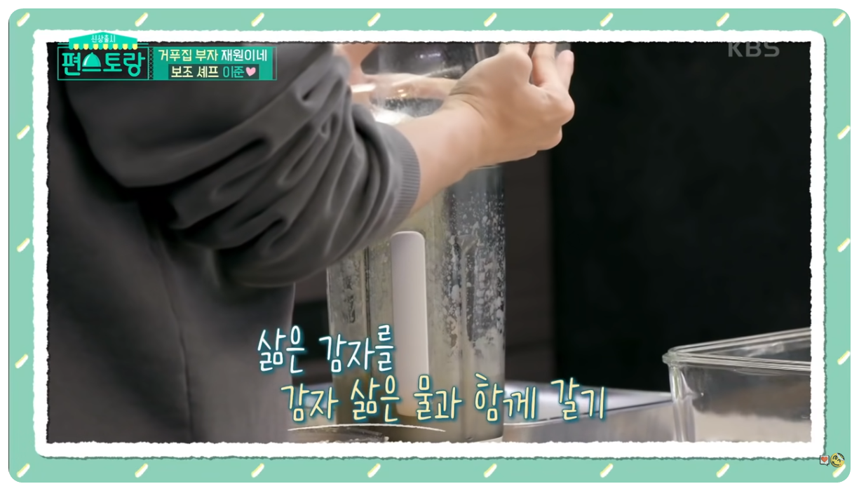 삶은 감자 2개와 감자 삶은 물 3컵 넣고 갈기