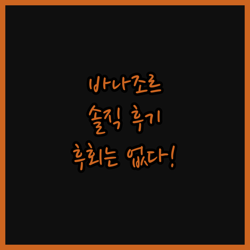바나조르 헬스 리조트 진실 후기! 아