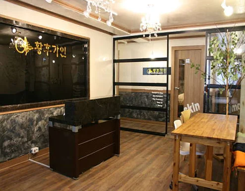 황후가인뷰티아카데미