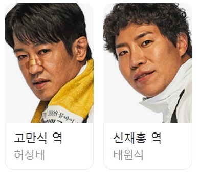 굿보이 몇부작 출연진 등장인물 시청률 ott (9)