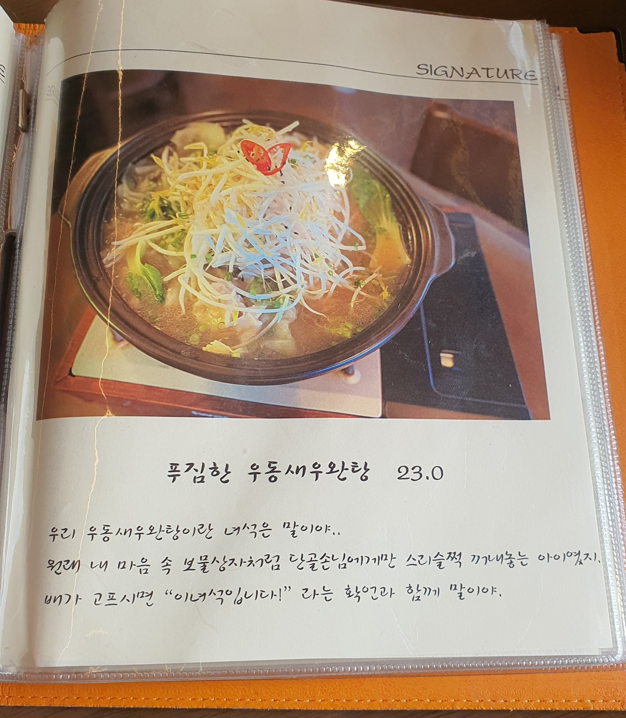 전주 전북대 이자카야 주인테이블 후기