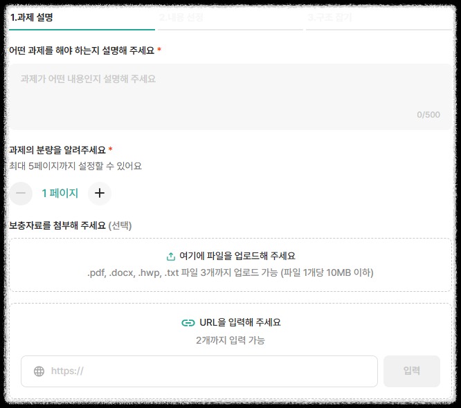 20대를 위한 뤼튼 AI 사용법｜과제·자소서·SNS 글 한 번에! 대학생 직장인 필수툴 글쓰기 자동화 이력서, 면접, 자기소개서 실전 활용 가이드