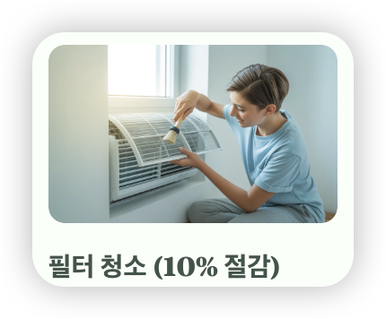 에어컨-구매-필터-청소하는-모습