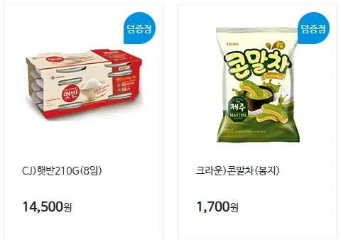 2025-GS25-1월-행사-상품