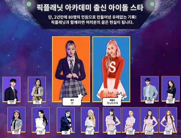 픽플래닛 아카데미 잠실본점