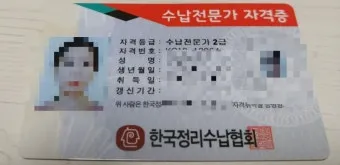 정리수납전문가 실무활용 자격과정 현장노하우 수익화_6