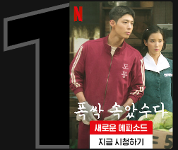 폭싹 속았수다