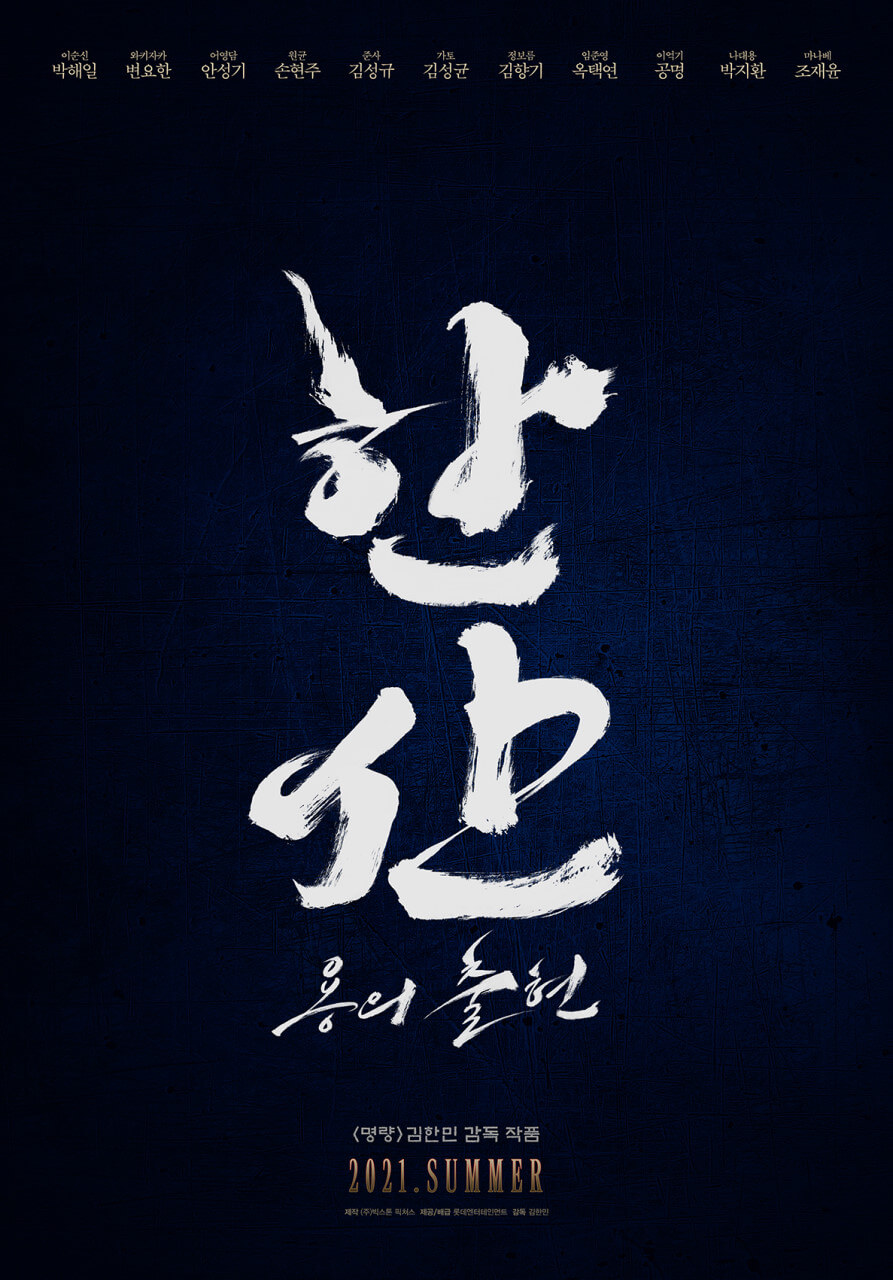 2022년 7월 개봉 예정 영화