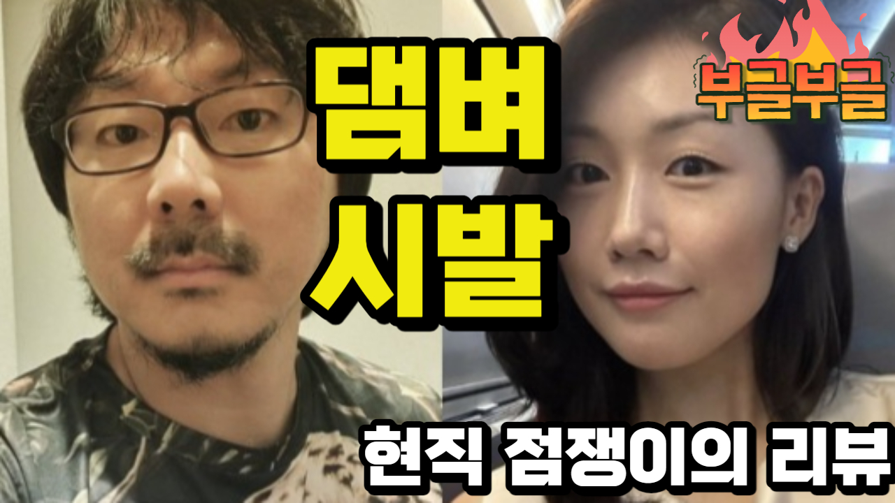 나는솔로16기-상철-영숙