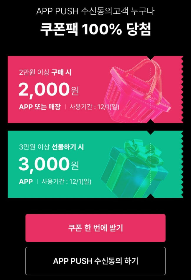 올리브영 세일 12월 할인쿠폰 안내 꿀팁