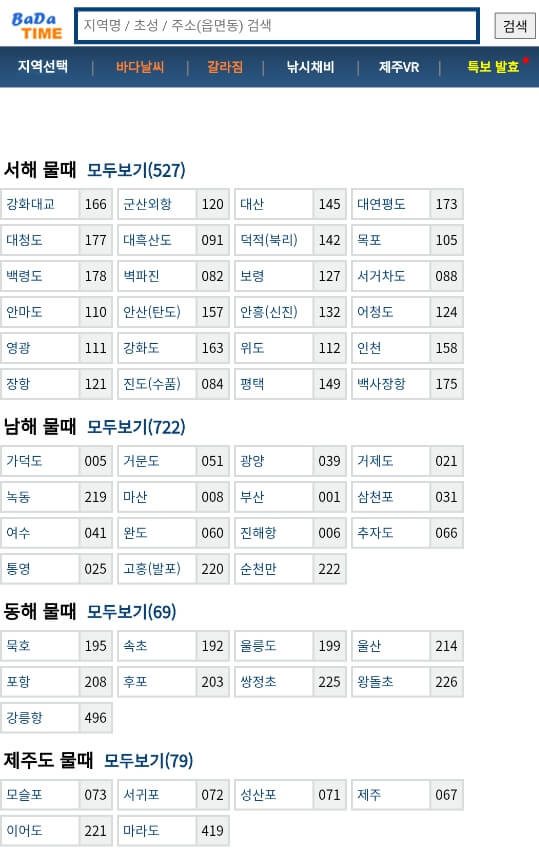 제부도_검색하기