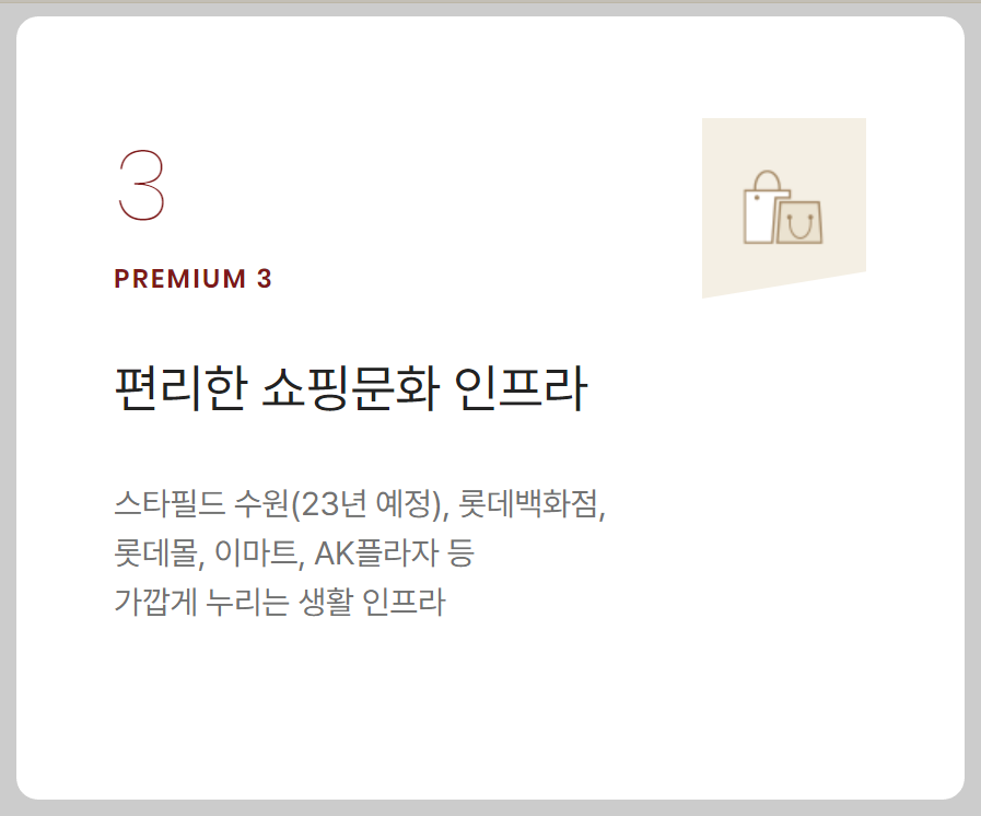 힐스테이트 수원파크포레' 일반분양 청약 정보 (일정, 분양가, 입지분석)