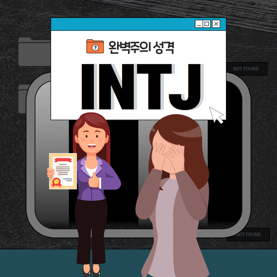 INTJ