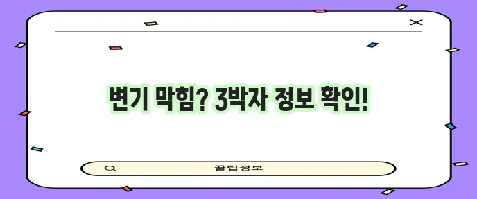 화장실 변기 막힘 대처 예방 그리고 비용까지 꼼꼼히 알아봐야죠!