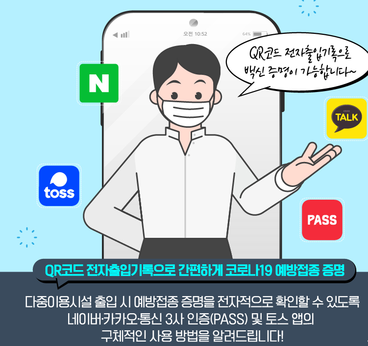민간증명서로 예방접종 증명 방법