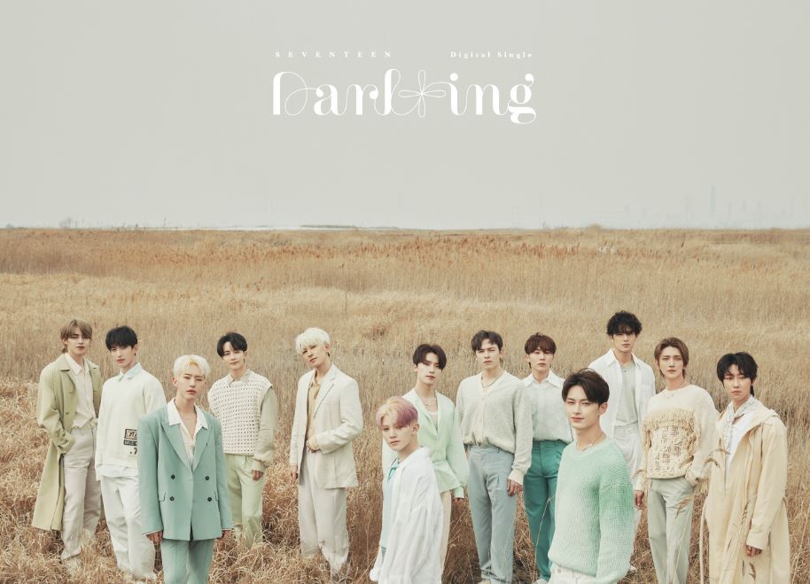 세븐틴