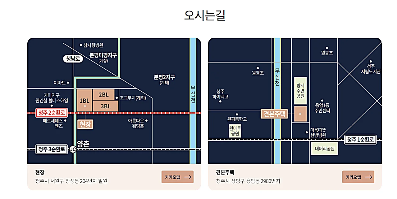 청주 신분평 더웨이시티 제일풍경채 분양｜직주근접&middot;대단지 프리미엄 총정리