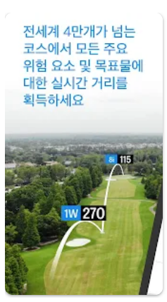 골프 애플워치 필수 골프앱 TOP 5